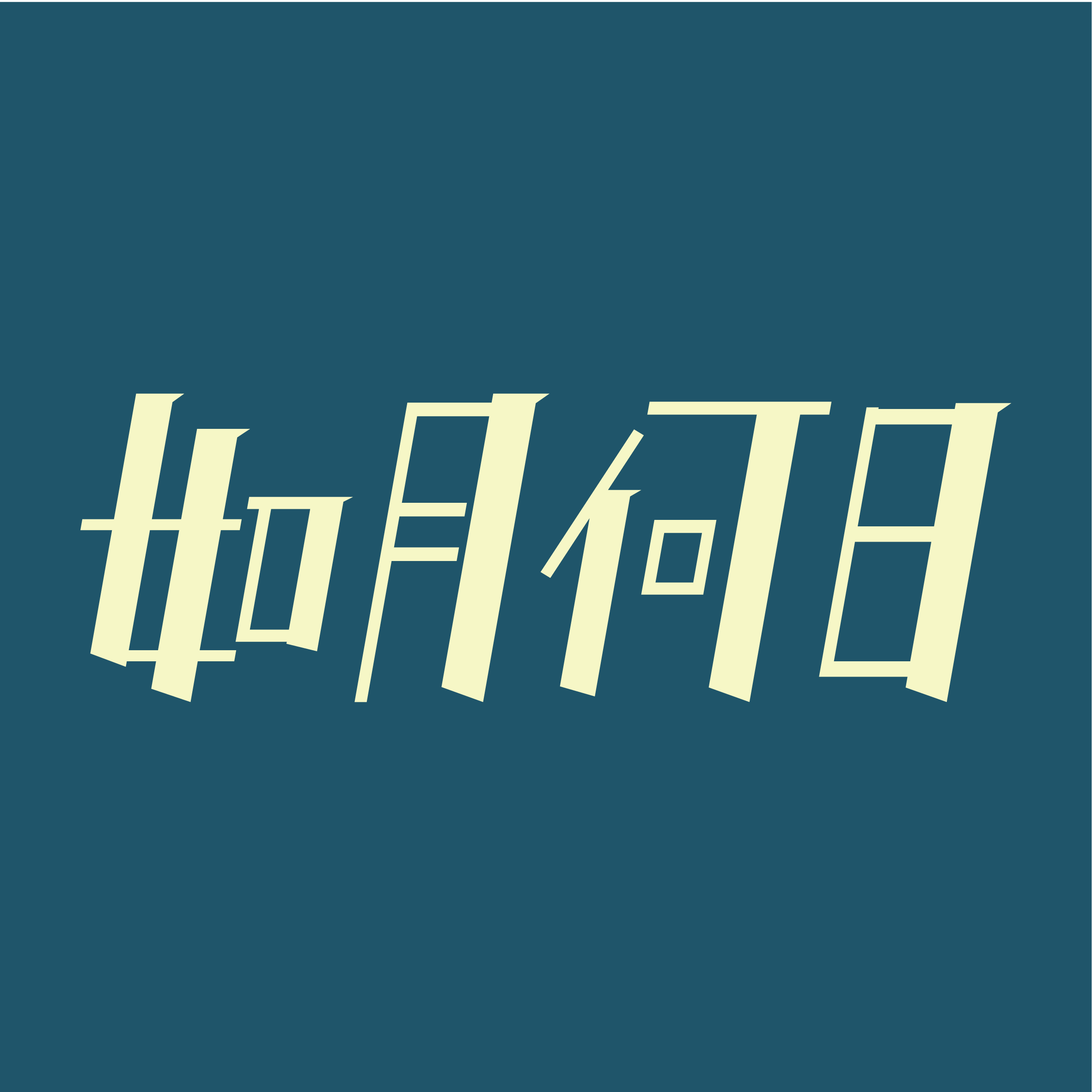 Artist 1