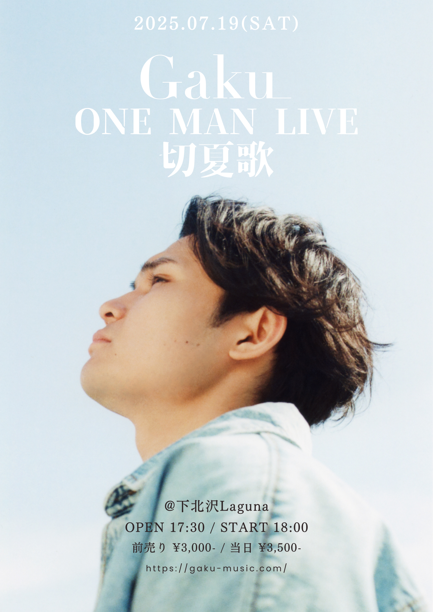 Laguna 17th AnniversaryGaku ONE MAN LIVE 切夏歌