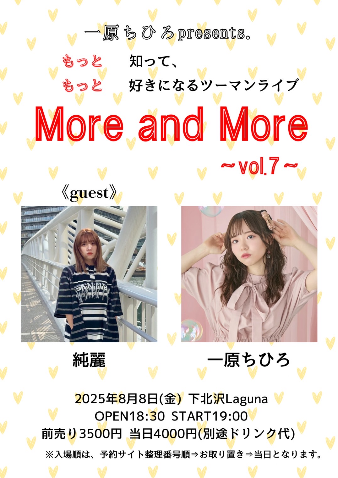 Laguna 17th Anniversary一原ちひろ presents.もっと知って、もっと好きになるツーマンライブ More and More ~vol.7~