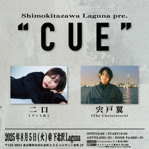 Laguna 17th Anniversary pre.「CUE」