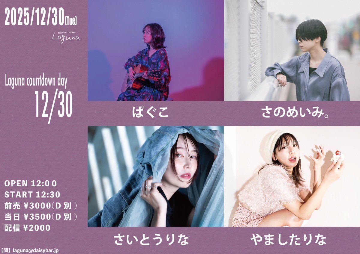 Laguna countdown day 12/30