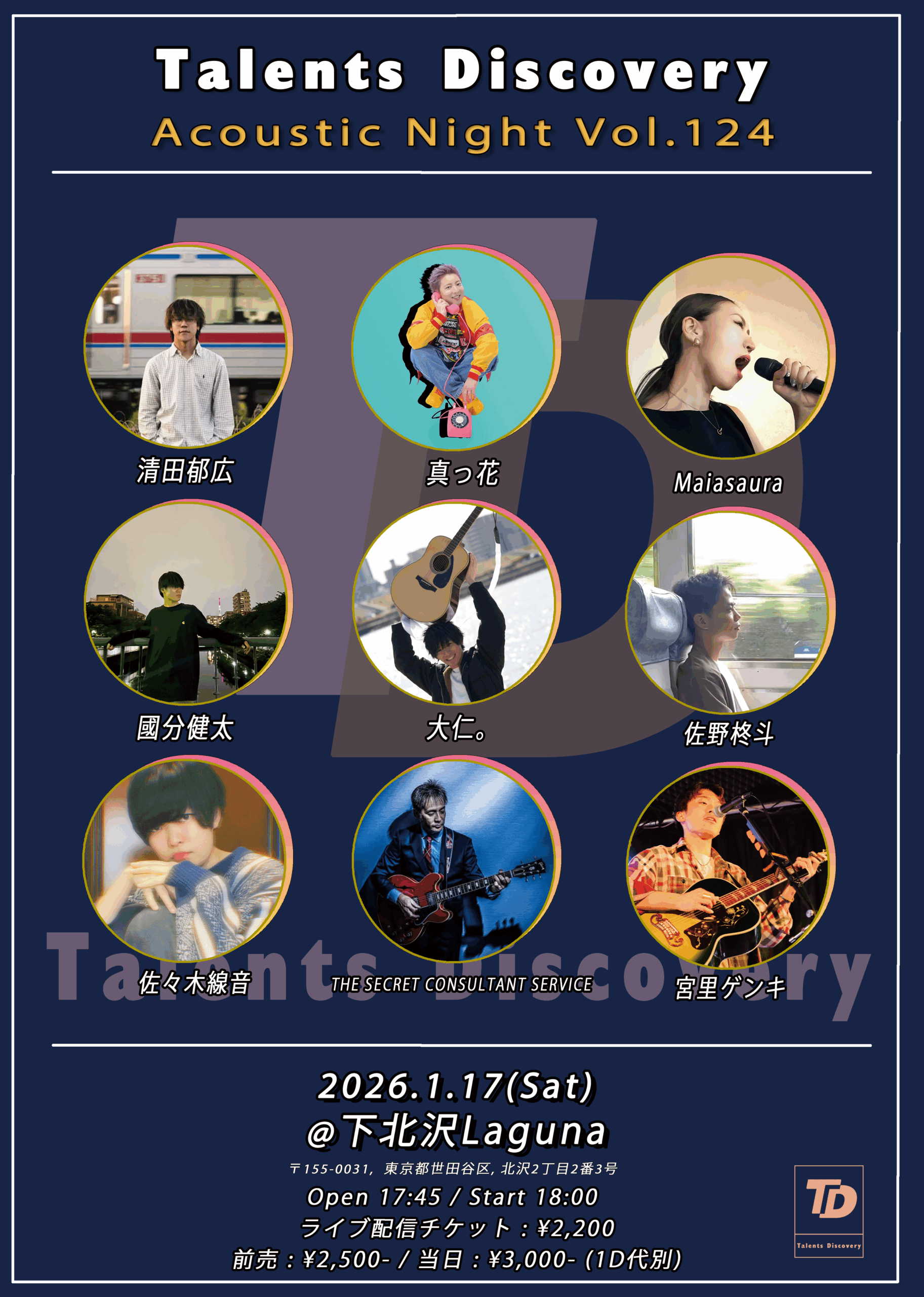 Talents Discovery アコースティック・ナイト Vol.124
