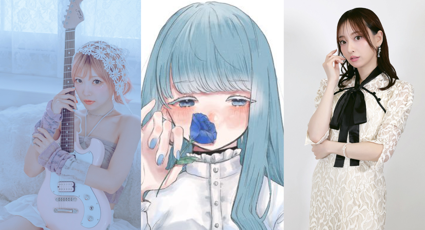 長谷川萌美／Eenai；／藤田恵名