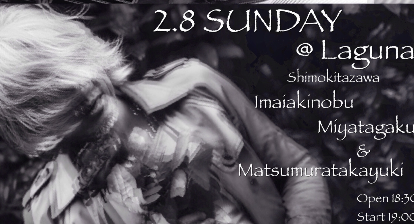 イマイアキノブ v.g. 宮田岳 v.b.g. 松村孝之d.