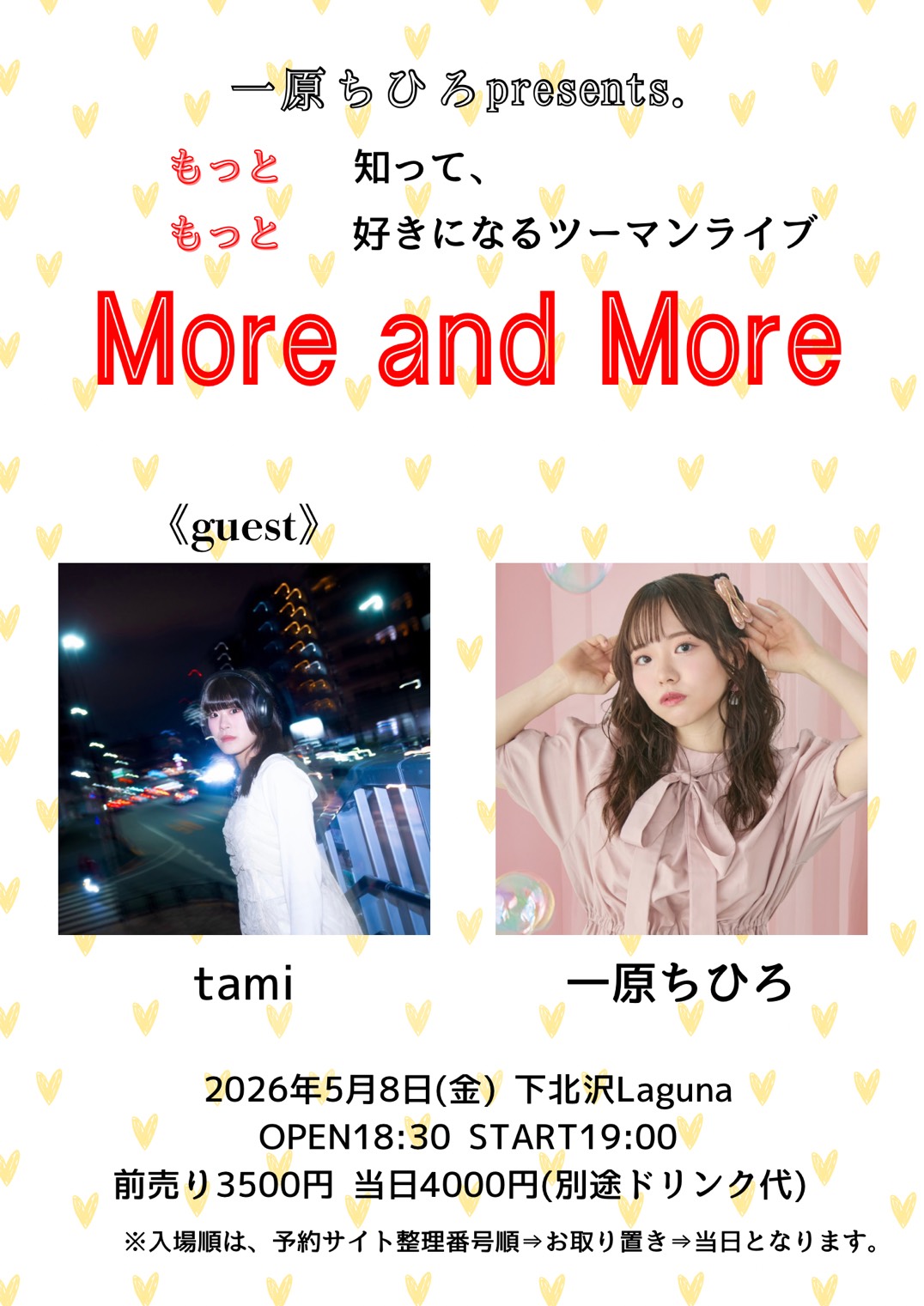 一原ちひろ pre. もっと知って、もっと好きになるツーマンライブ More and More