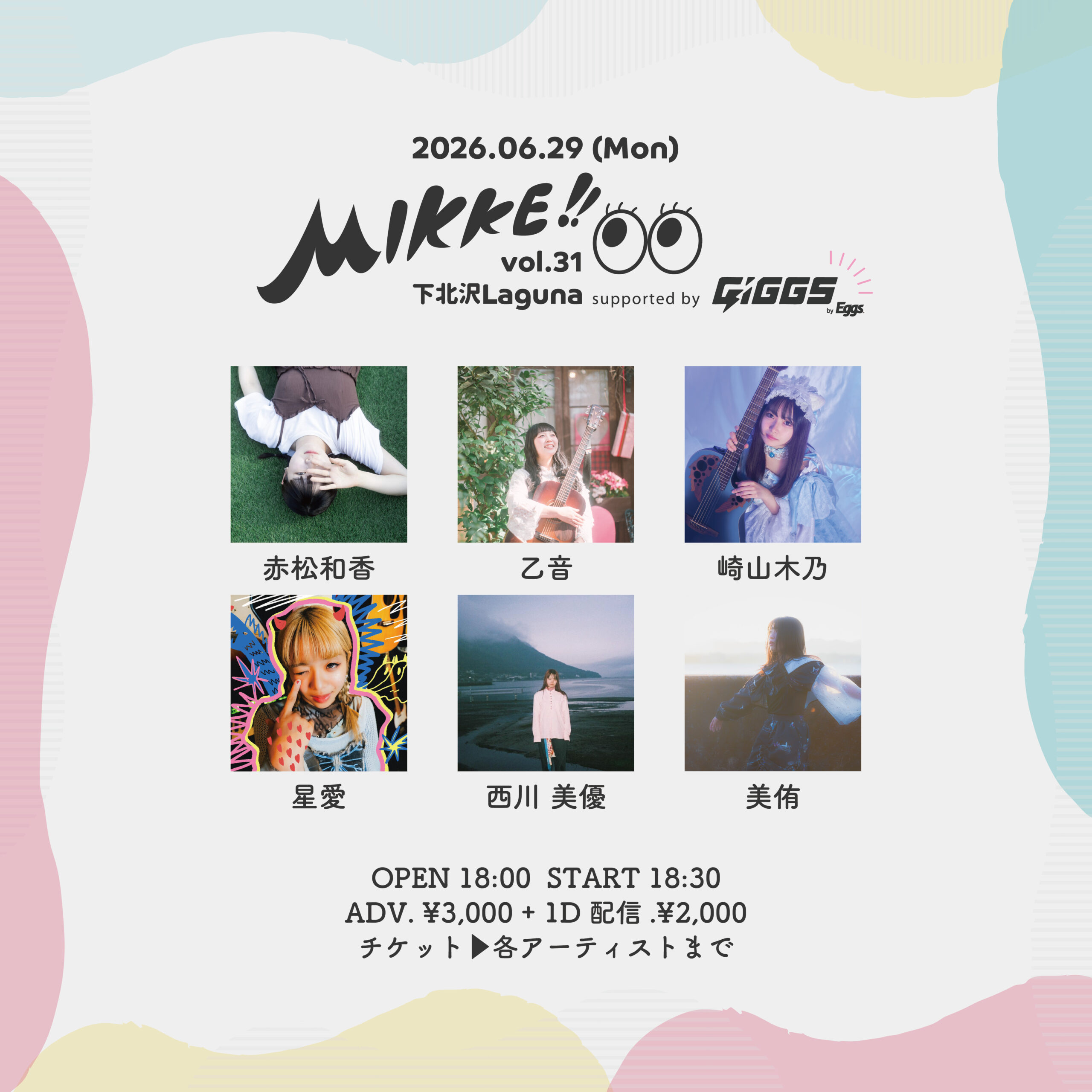 “MIKKE vol.31” supported by Eggs