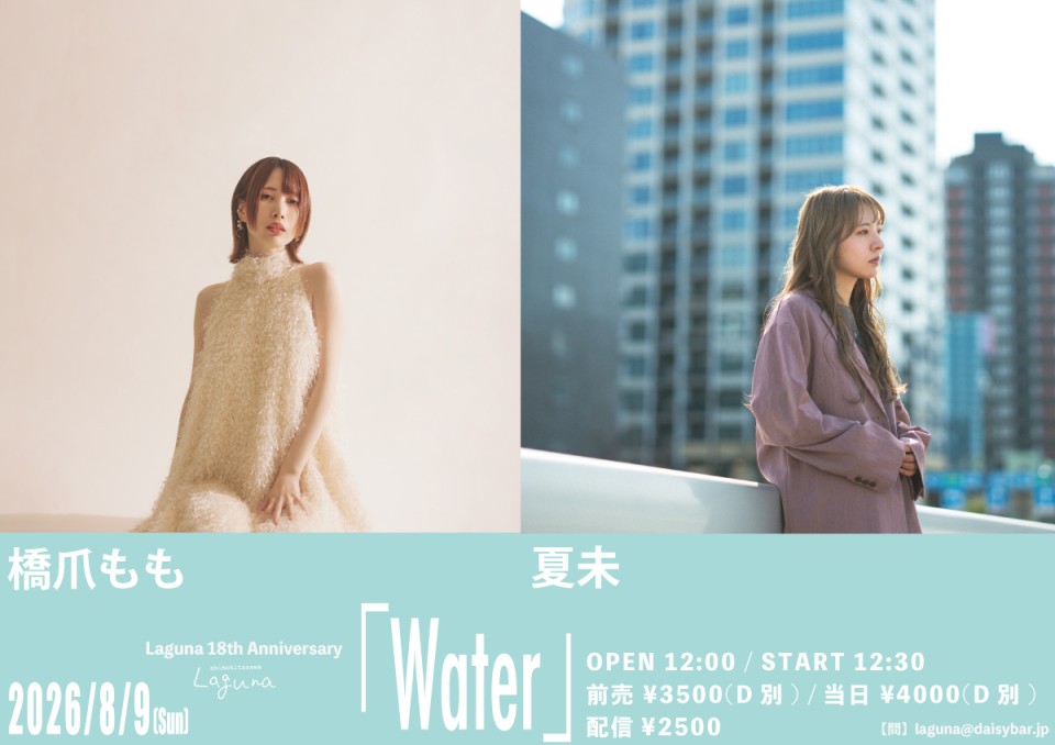 Laguna 18th AnniversaryWater