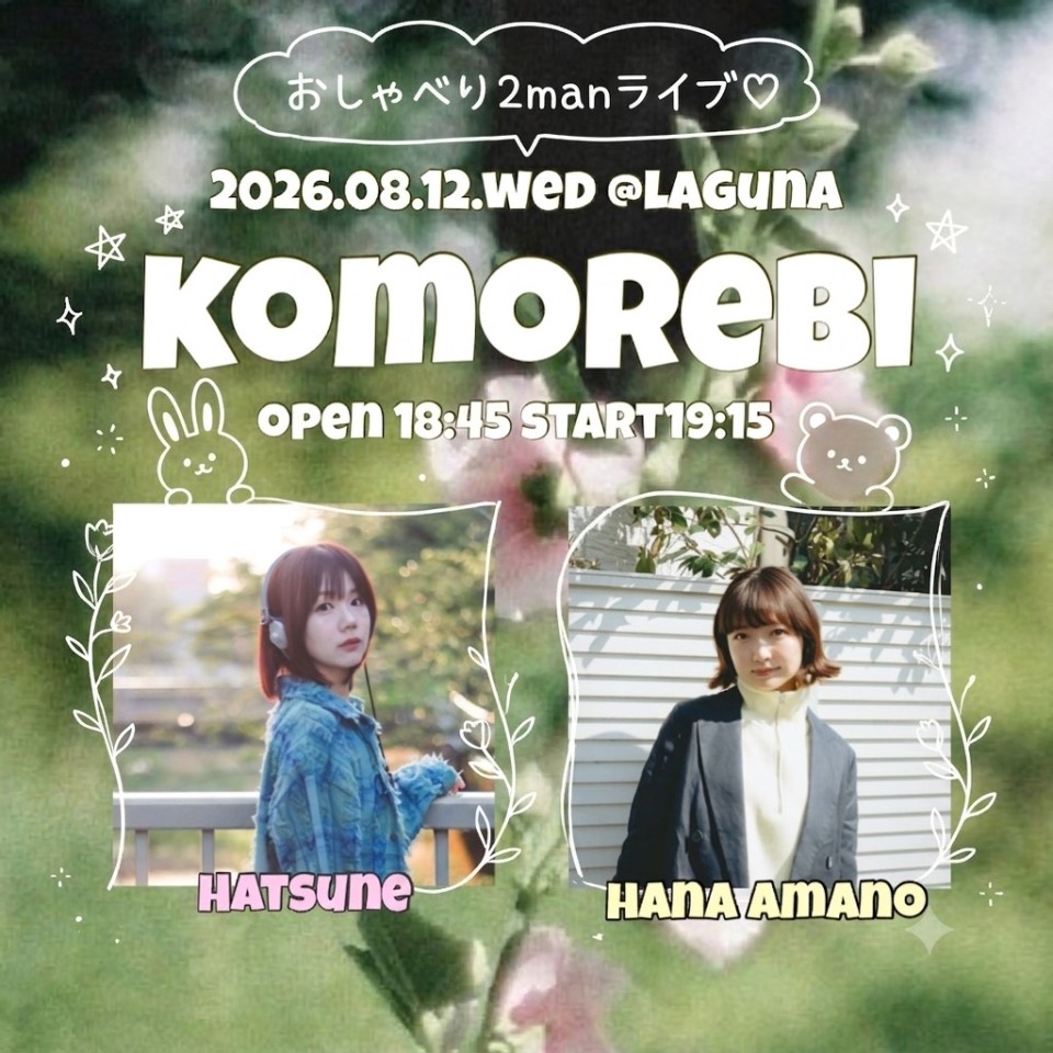 Laguna 18th AnniversaryKOMOREBI