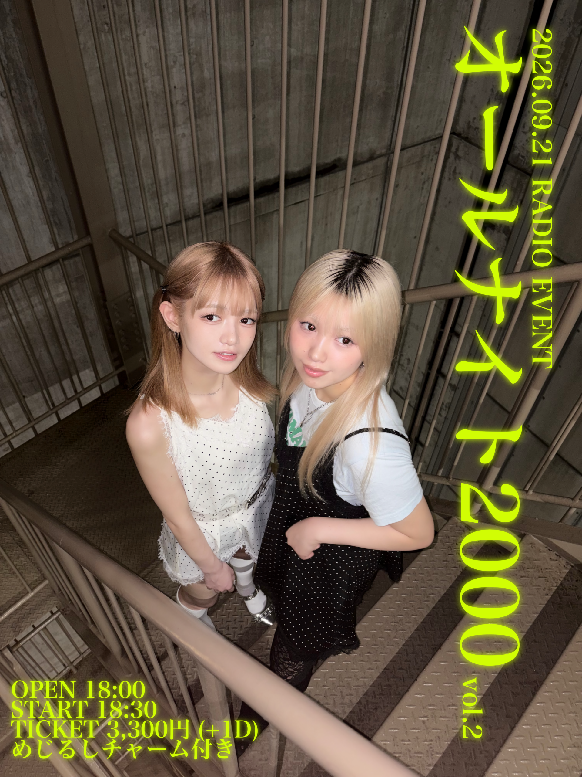 RADIO EVENT “オールナイト2000 vol.2”