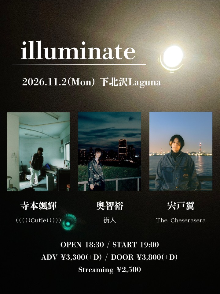 illuminate