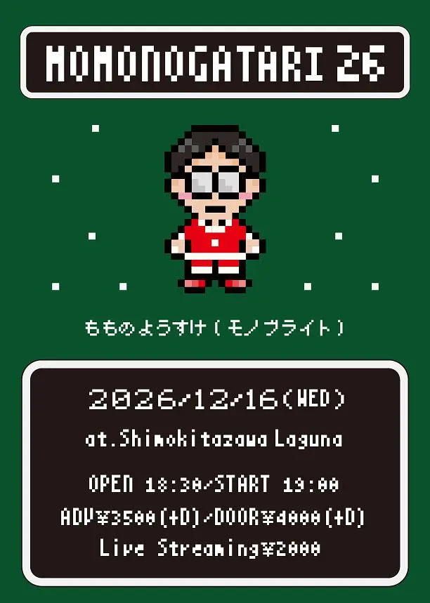 桃野語26