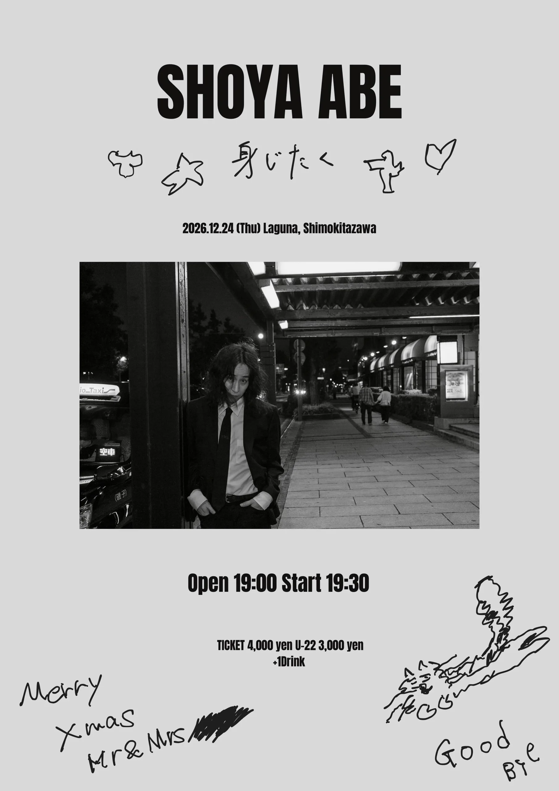 阿部 将也　単独公演身じたく